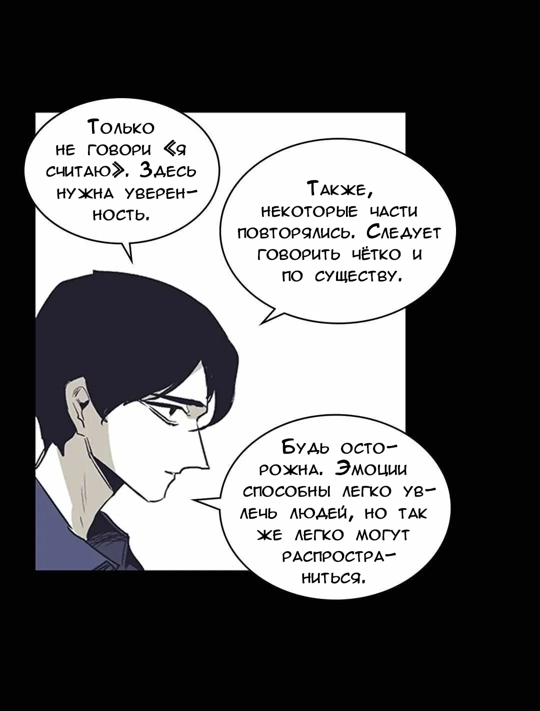 Манга Эпос о Гильгамеше - Глава 167 Страница 18