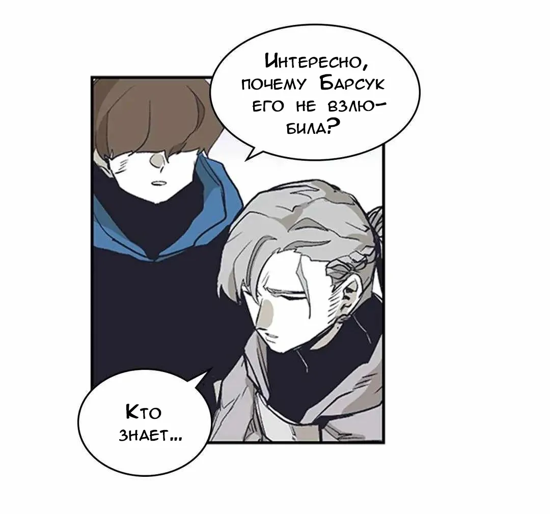 Манга Эпос о Гильгамеше - Глава 167 Страница 4