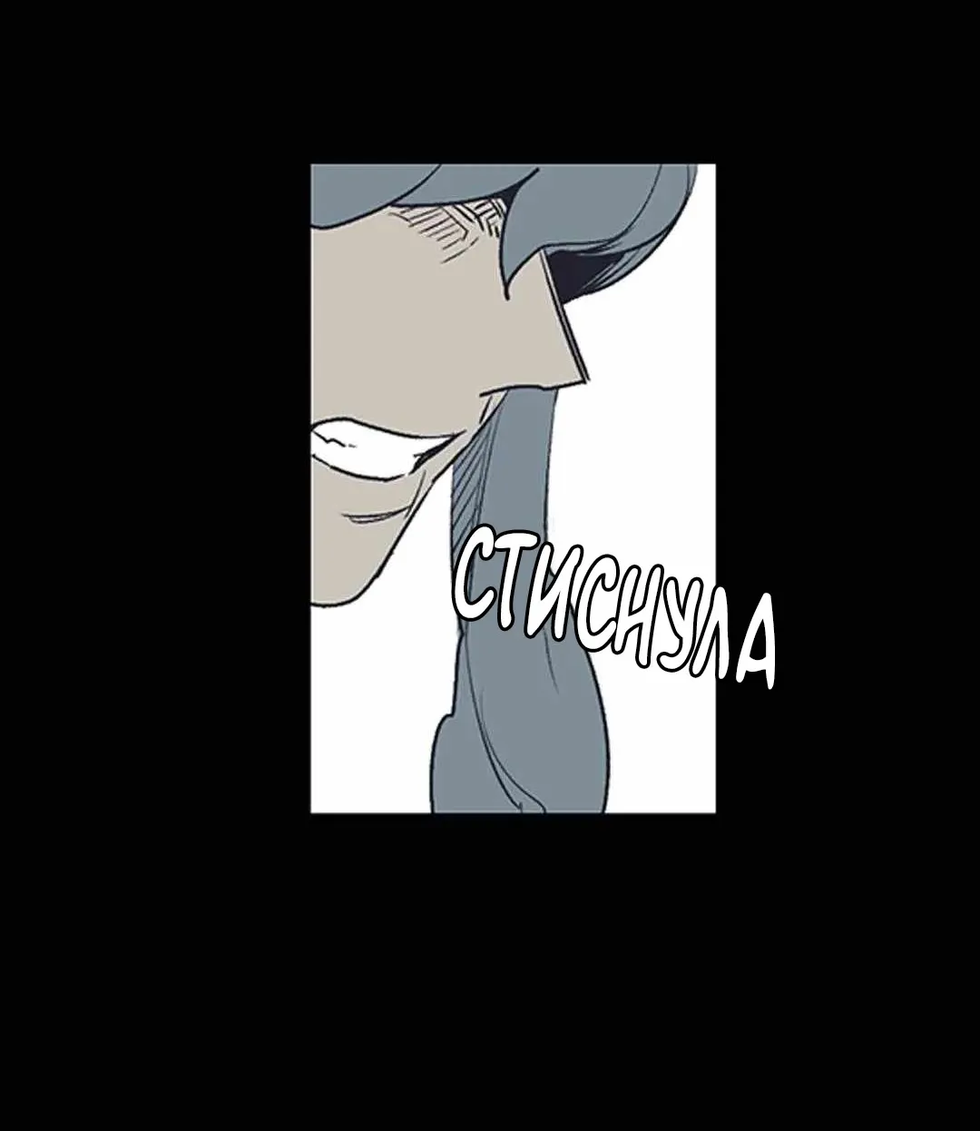 Манга Эпос о Гильгамеше - Глава 167 Страница 36