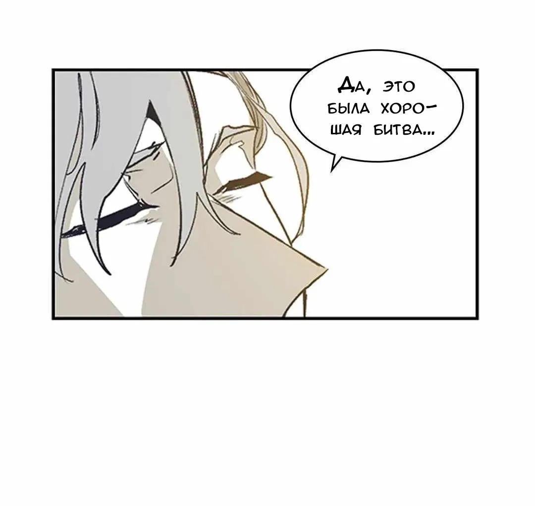 Манга Эпос о Гильгамеше - Глава 167 Страница 46