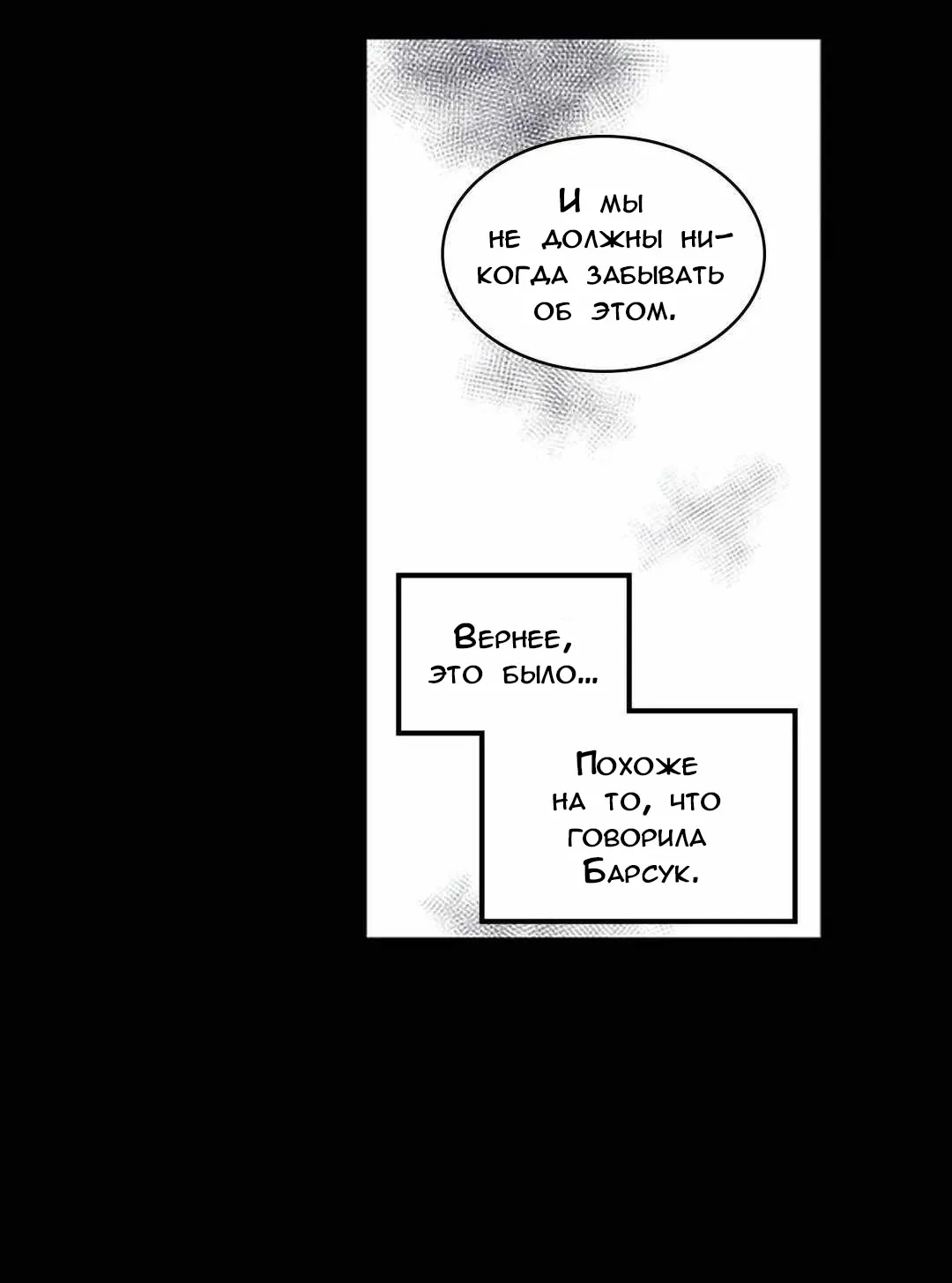 Манга Эпос о Гильгамеше - Глава 167 Страница 33