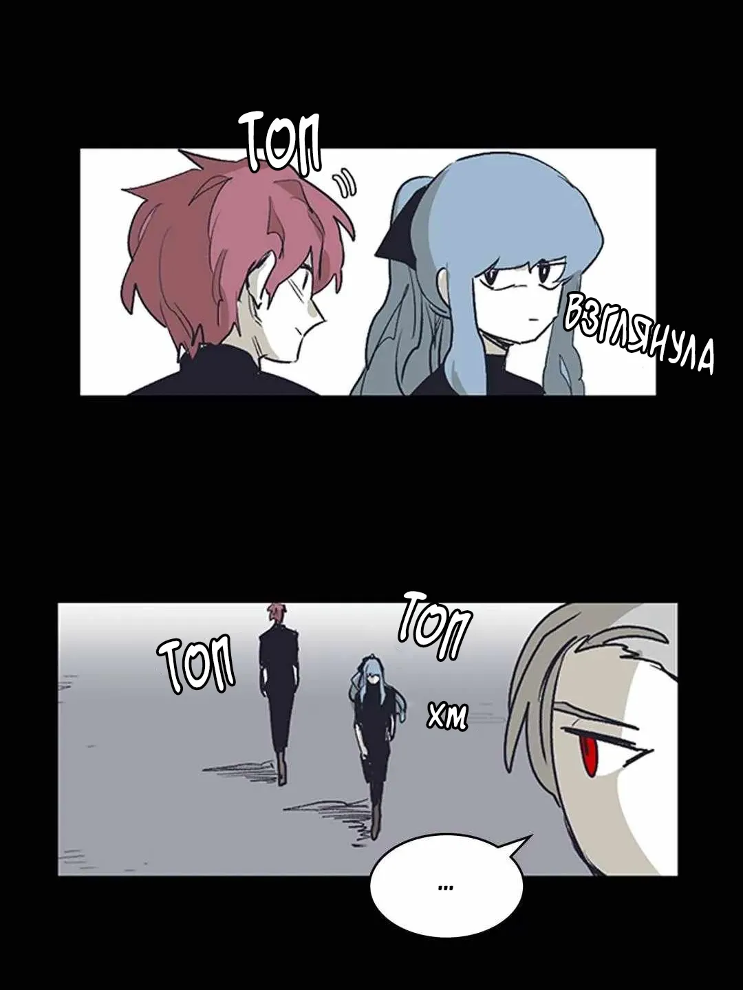 Манга Эпос о Гильгамеше - Глава 167 Страница 22