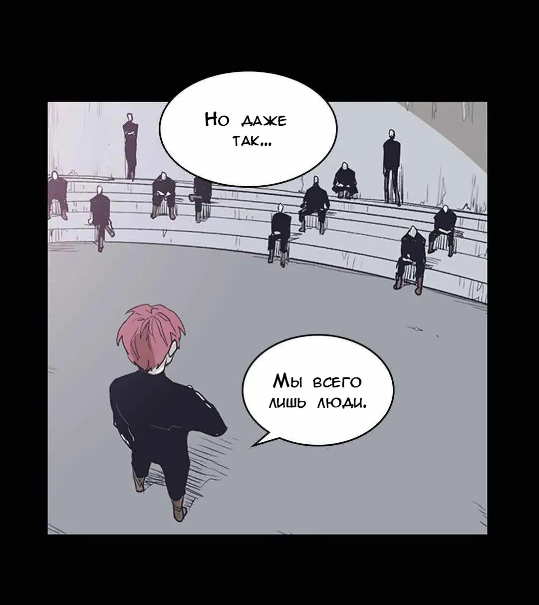 Манга Эпос о Гильгамеше - Глава 167 Страница 31