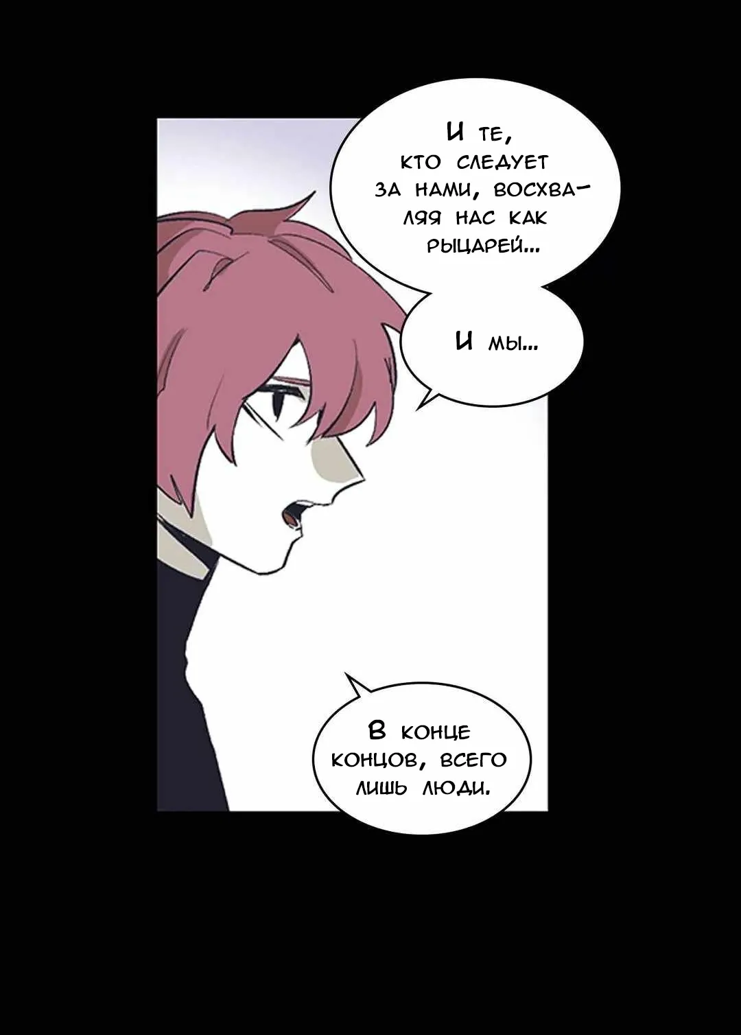 Манга Эпос о Гильгамеше - Глава 167 Страница 32