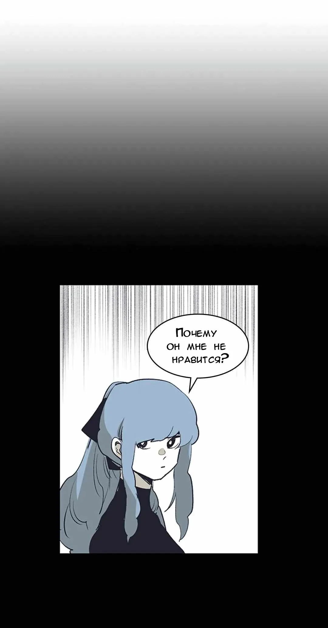 Манга Эпос о Гильгамеше - Глава 167 Страница 6