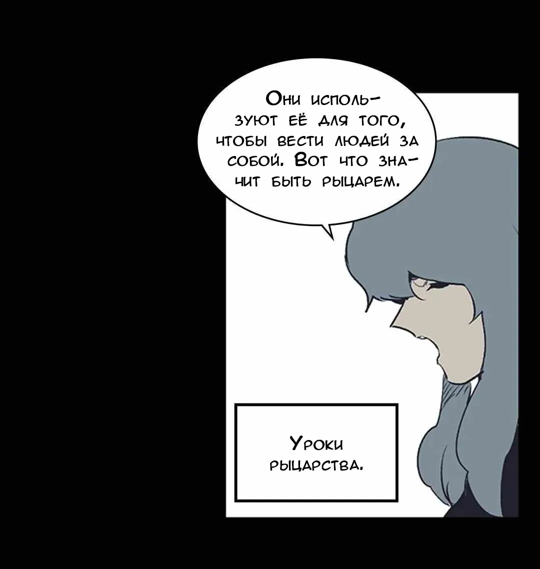 Манга Эпос о Гильгамеше - Глава 167 Страница 12