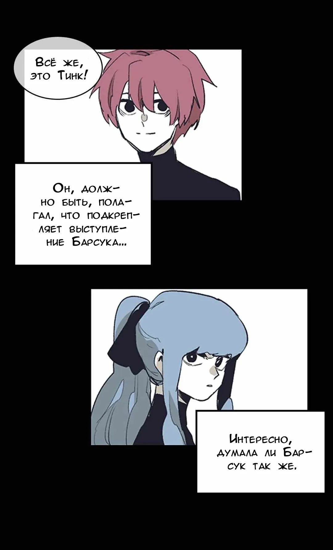 Манга Эпос о Гильгамеше - Глава 167 Страница 35