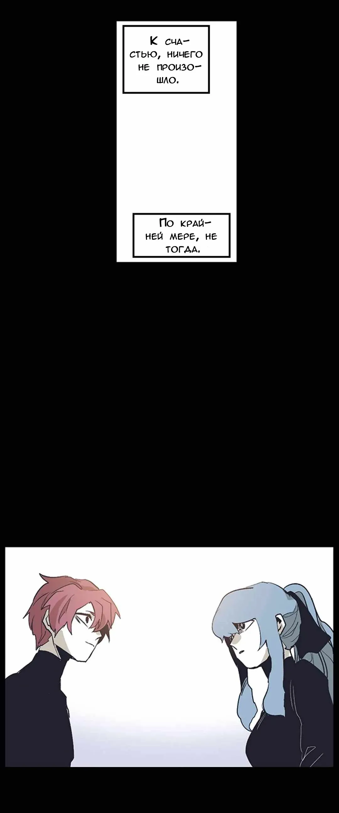 Манга Эпос о Гильгамеше - Глава 167 Страница 40