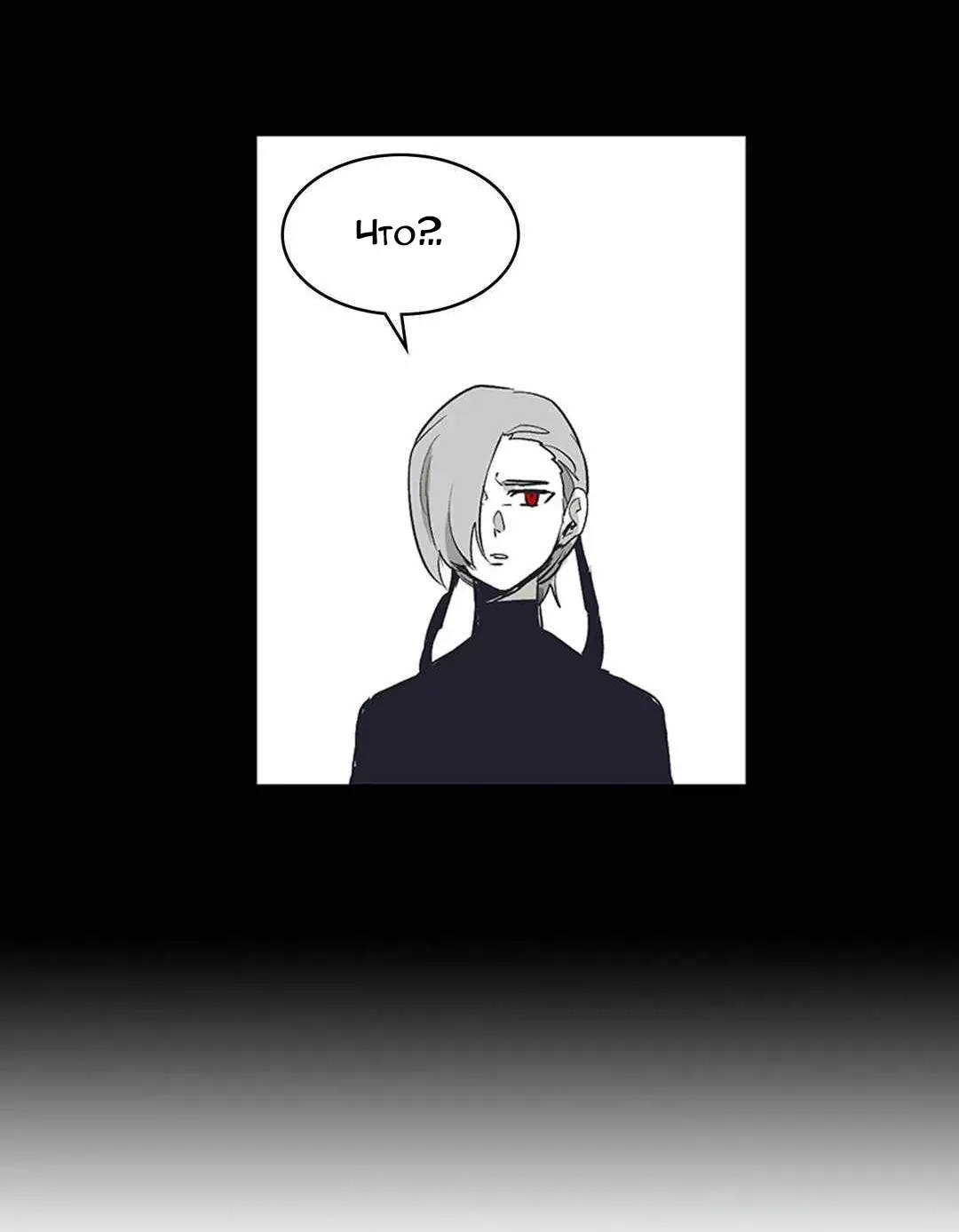 Манга Эпос о Гильгамеше - Глава 167 Страница 8