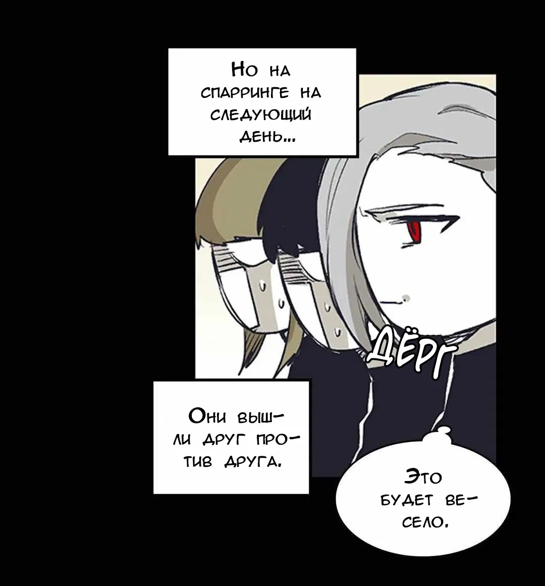 Манга Эпос о Гильгамеше - Глава 167 Страница 41