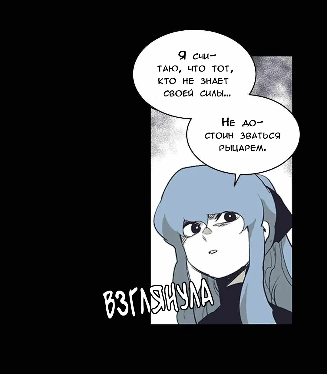 Манга Эпос о Гильгамеше - Глава 167 Страница 14