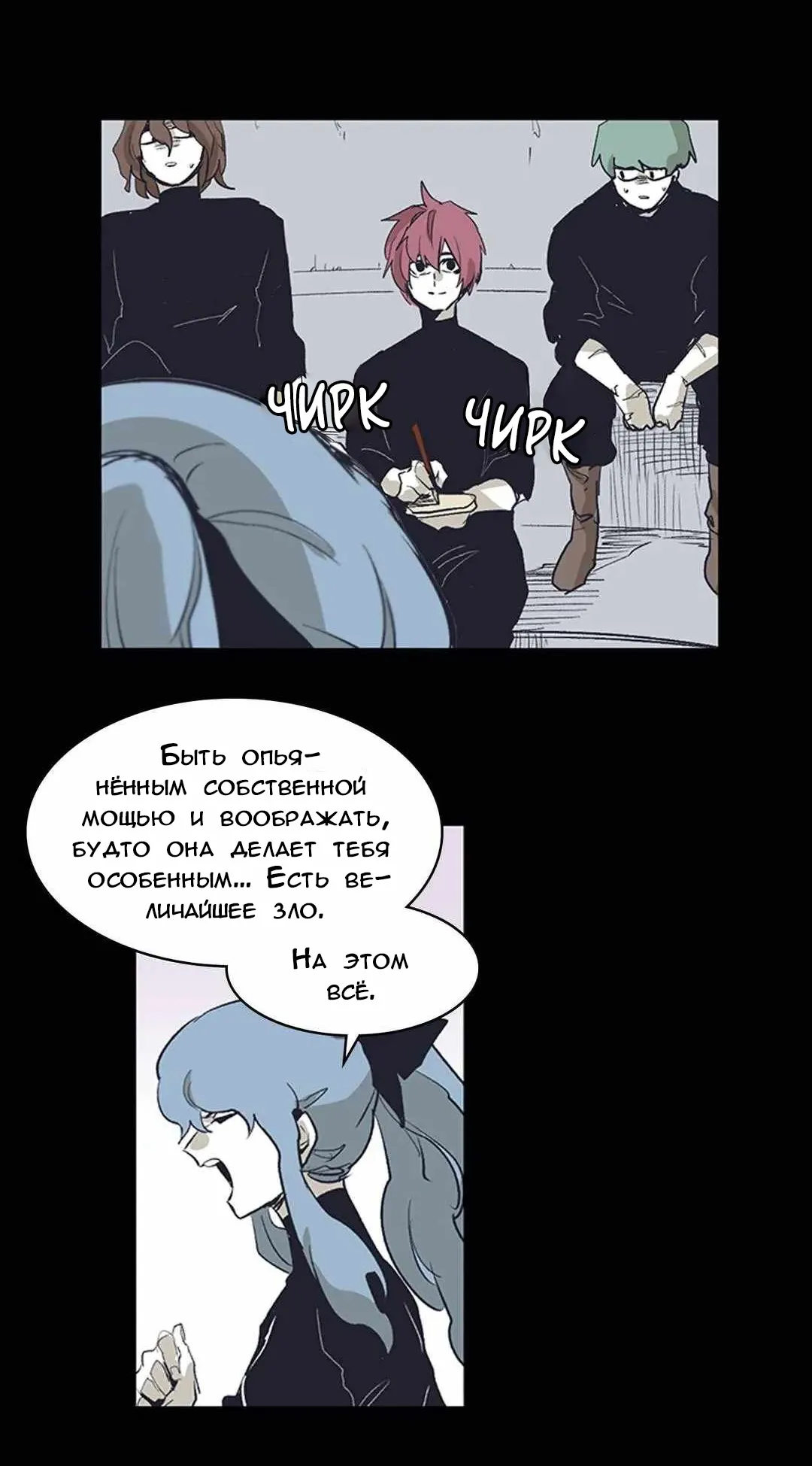 Манга Эпос о Гильгамеше - Глава 167 Страница 15