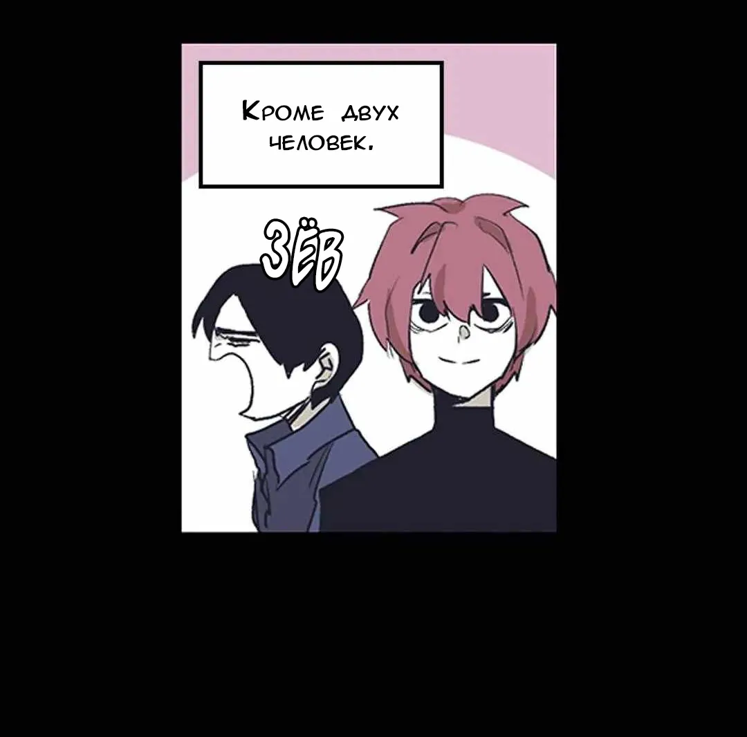 Манга Эпос о Гильгамеше - Глава 167 Страница 39