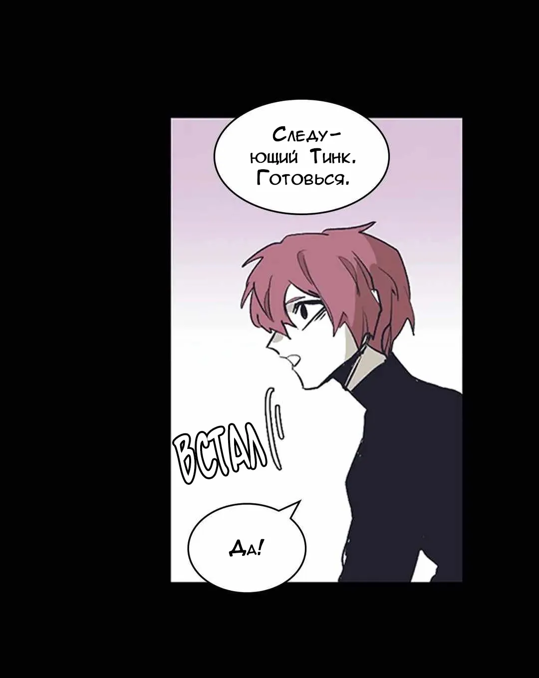 Манга Эпос о Гильгамеше - Глава 167 Страница 21