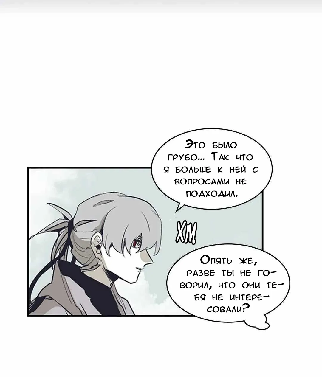 Манга Эпос о Гильгамеше - Глава 167 Страница 9