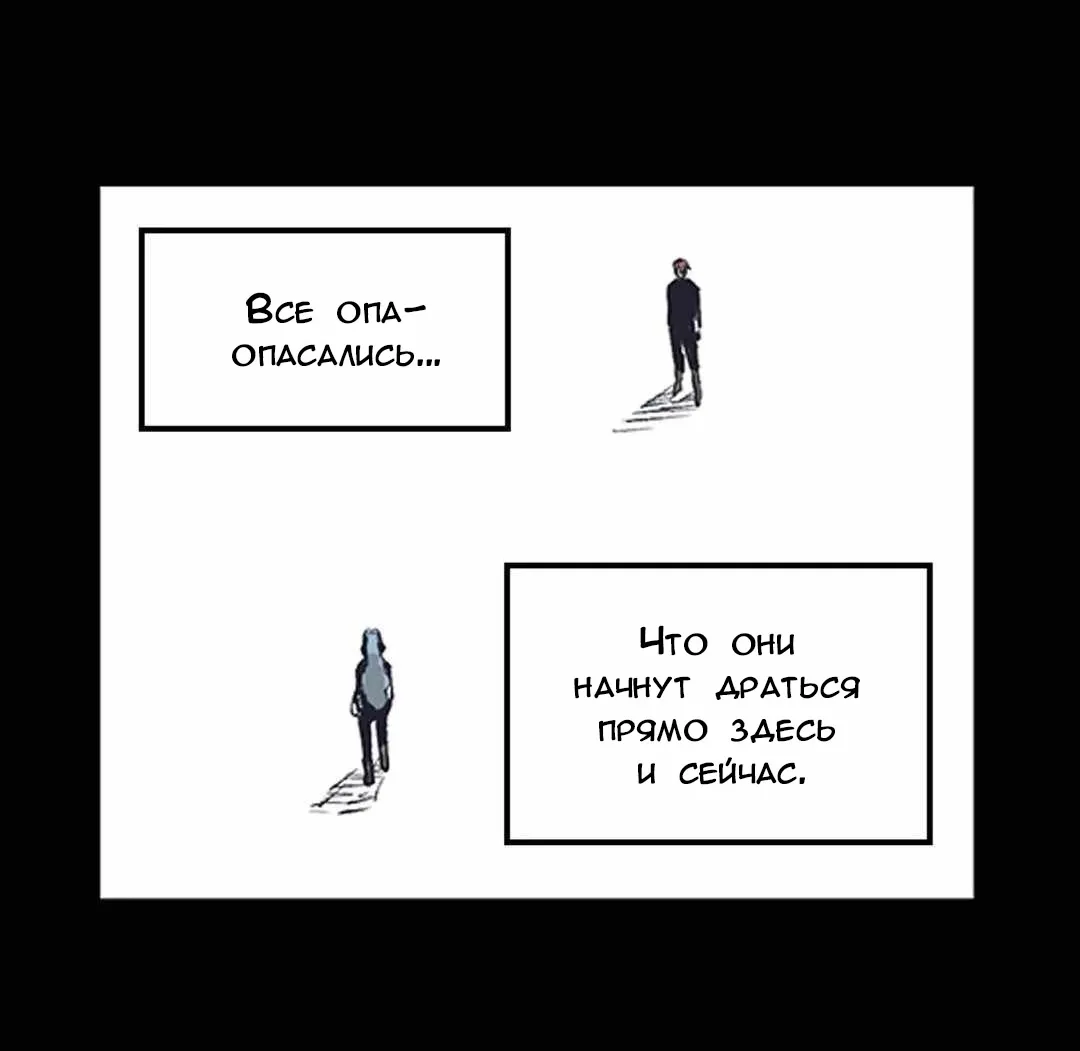 Манга Эпос о Гильгамеше - Глава 167 Страница 38