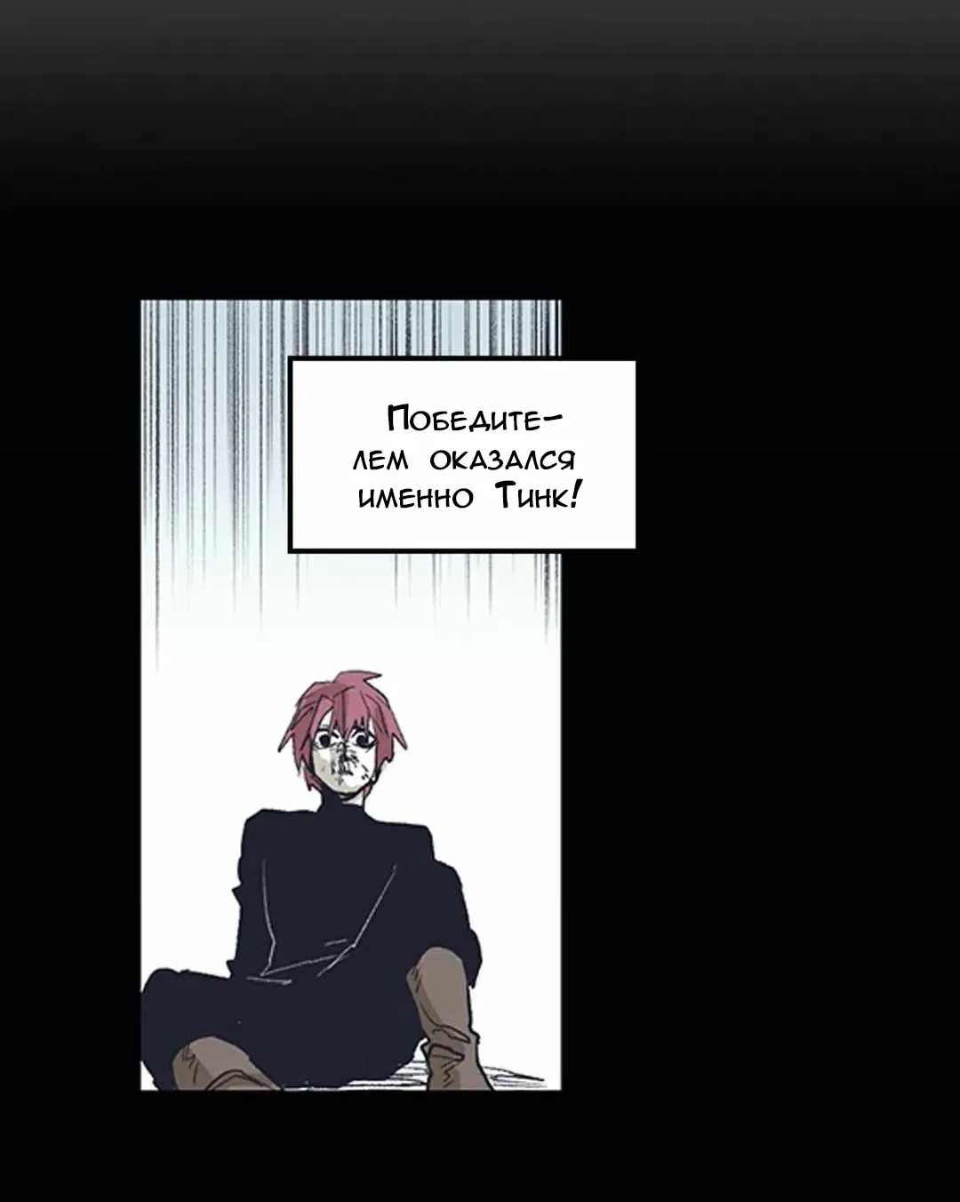 Манга Эпос о Гильгамеше - Глава 168 Страница 32