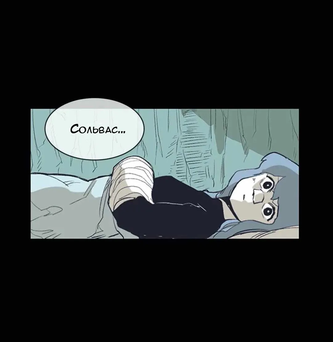 Манга Эпос о Гильгамеше - Глава 168 Страница 38