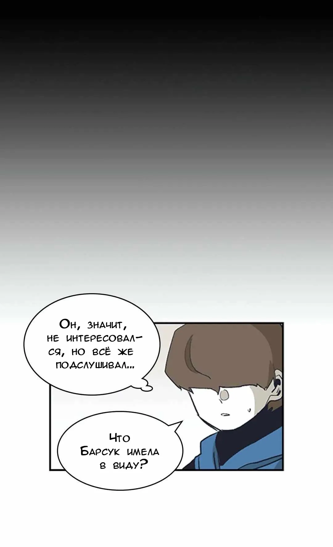 Манга Эпос о Гильгамеше - Глава 168 Страница 52