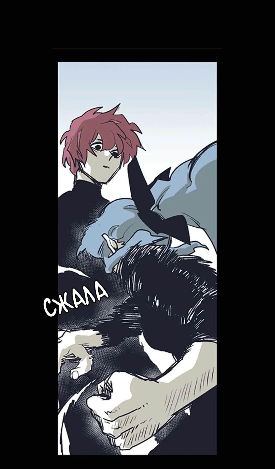 Манга Эпос о Гильгамеше - Глава 168 Страница 3