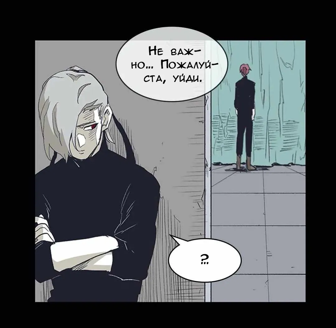 Манга Эпос о Гильгамеше - Глава 168 Страница 51