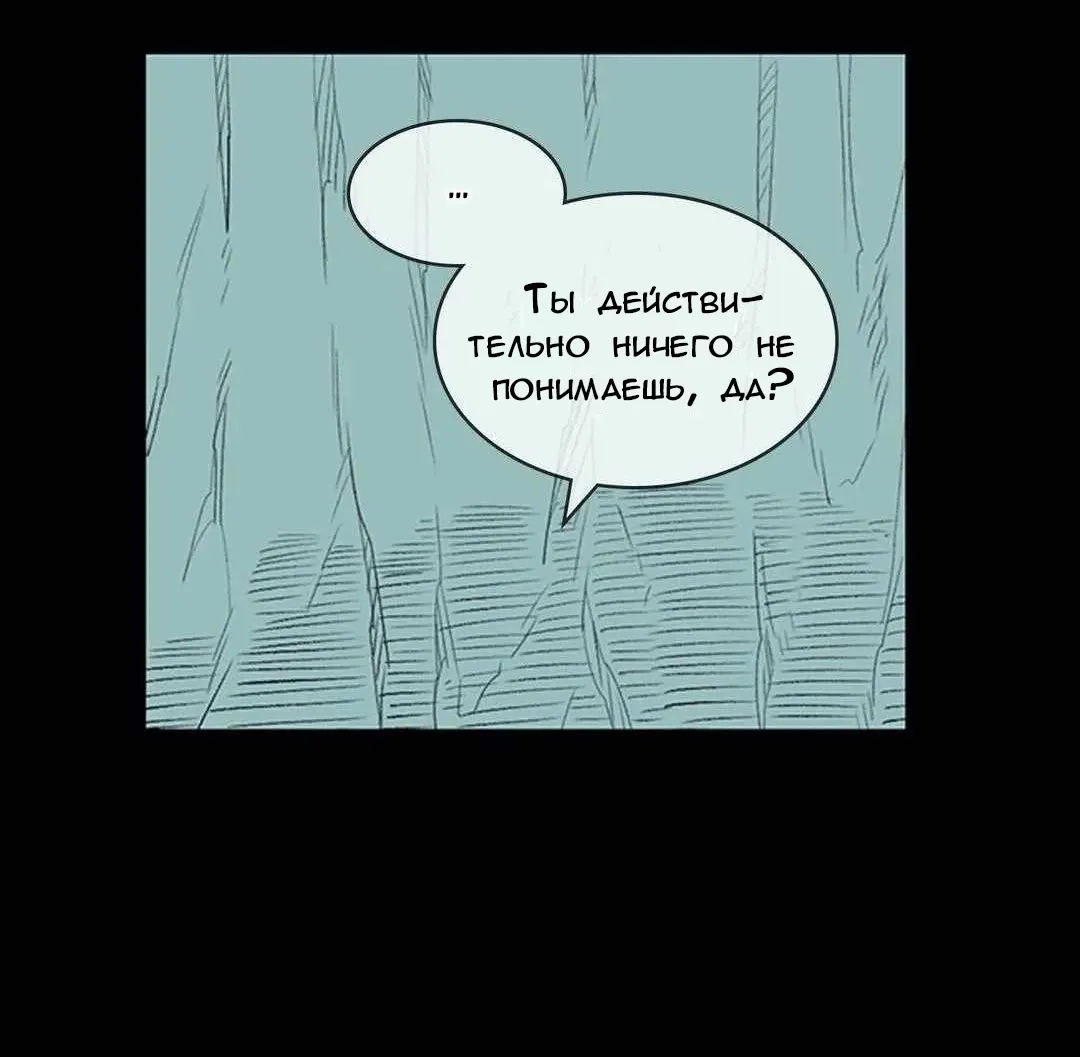 Манга Эпос о Гильгамеше - Глава 168 Страница 49