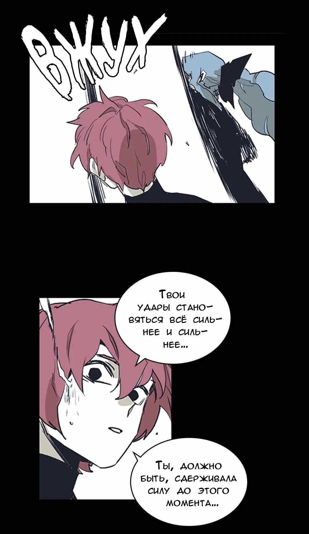 Манга Эпос о Гильгамеше - Глава 168 Страница 4