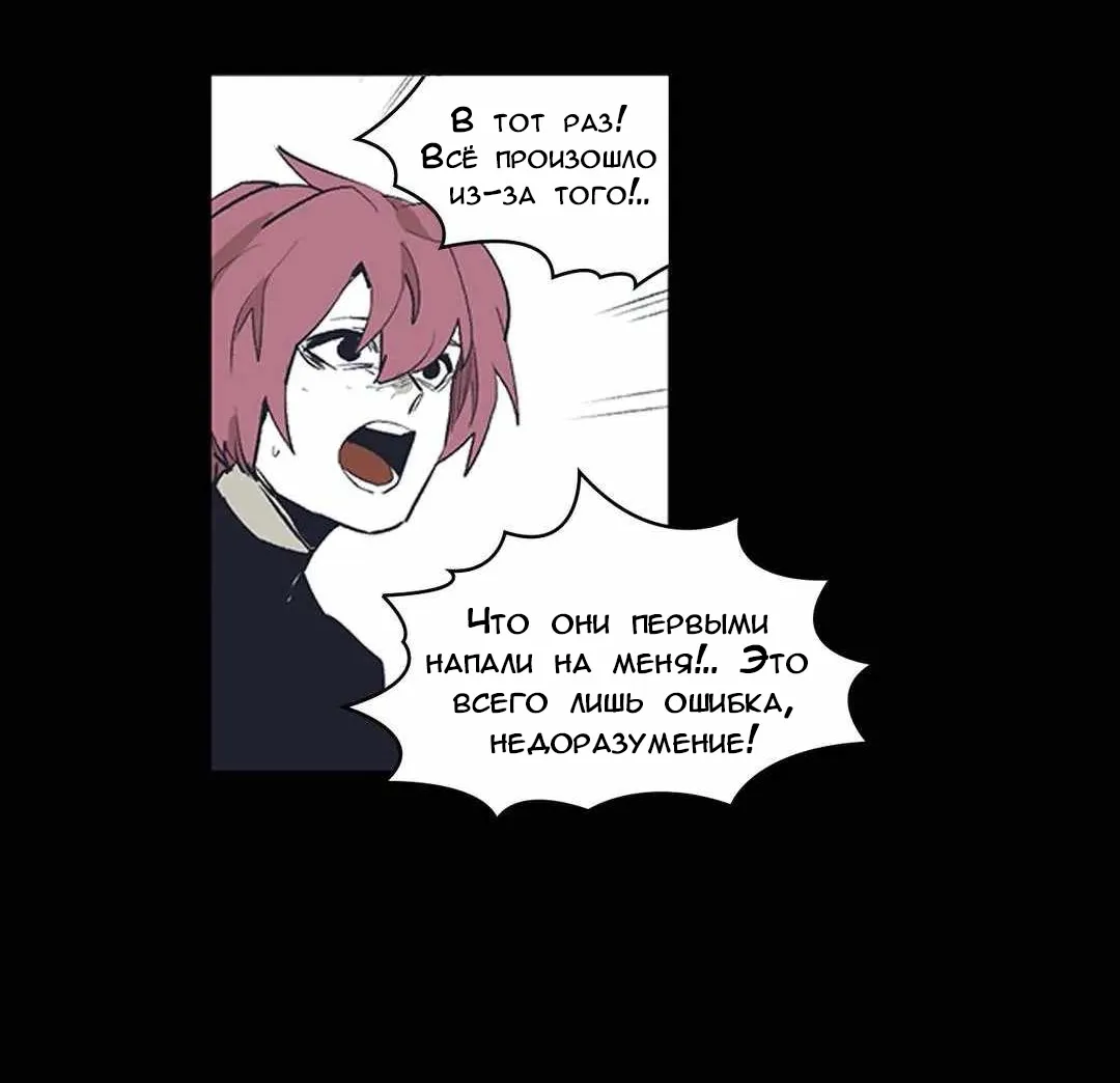 Манга Эпос о Гильгамеше - Глава 168 Страница 48