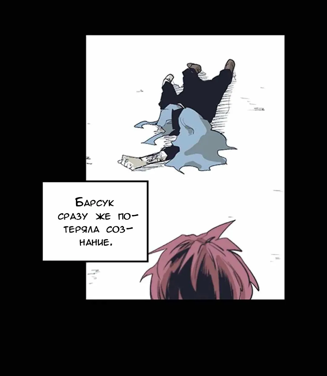 Манга Эпос о Гильгамеше - Глава 168 Страница 33