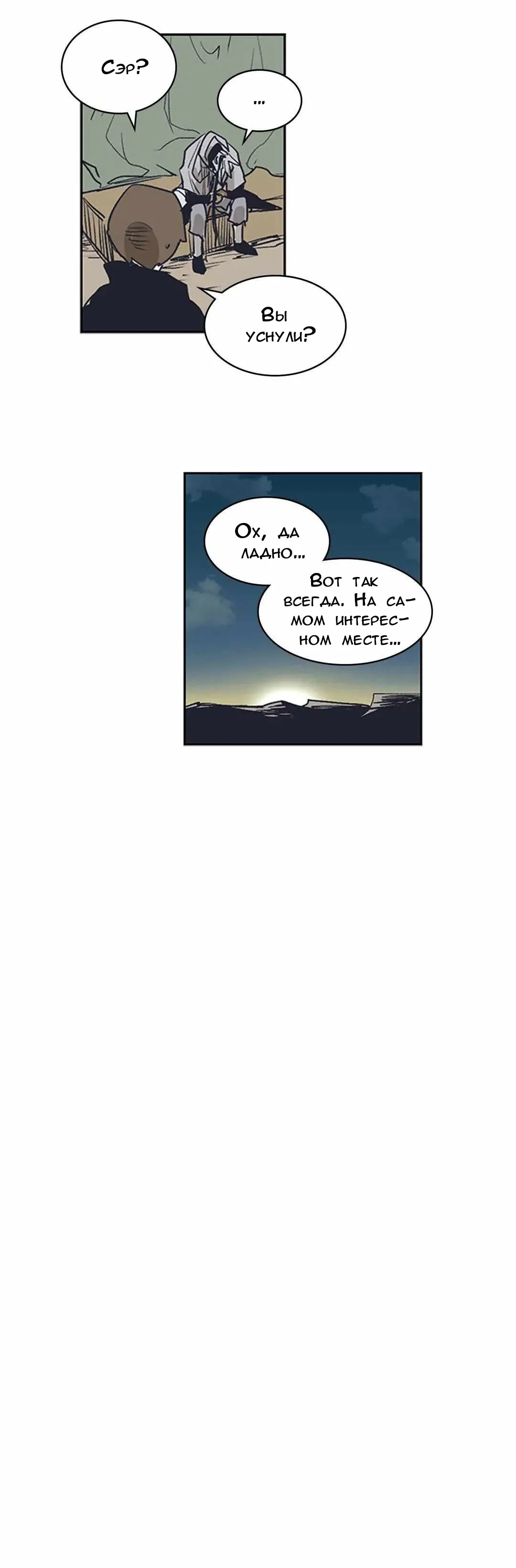 Манга Эпос о Гильгамеше - Глава 168 Страница 27