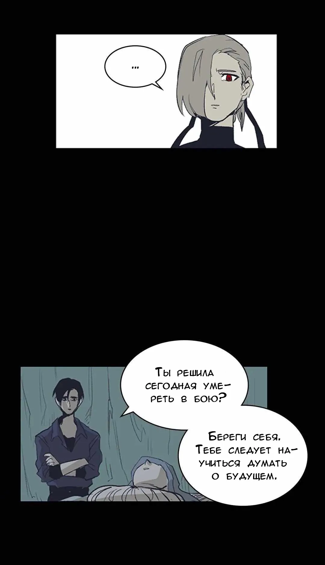 Манга Эпос о Гильгамеше - Глава 168 Страница 36