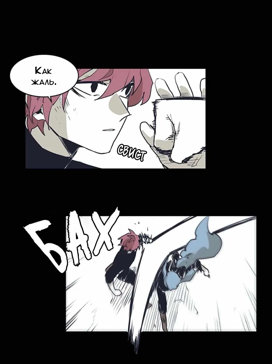 Манга Эпос о Гильгамеше - Глава 168 Страница 7