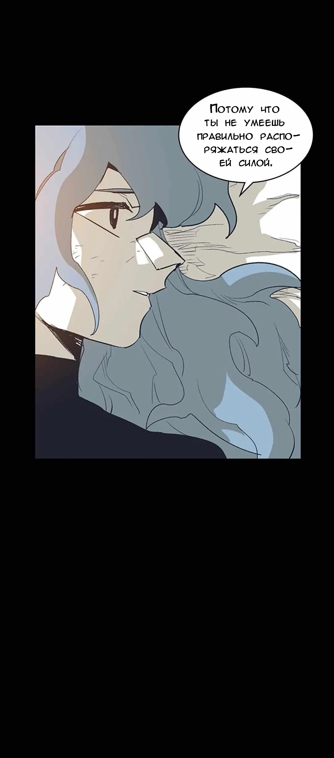 Манга Эпос о Гильгамеше - Глава 168 Страница 45