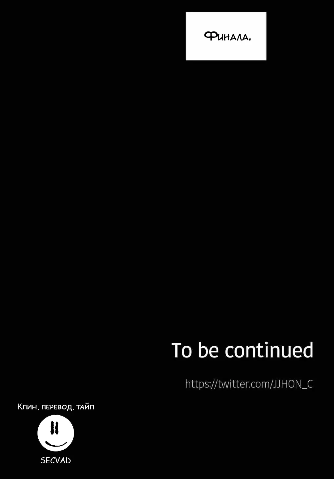 Манга Эпос о Гильгамеше - Глава 168 Страница 56