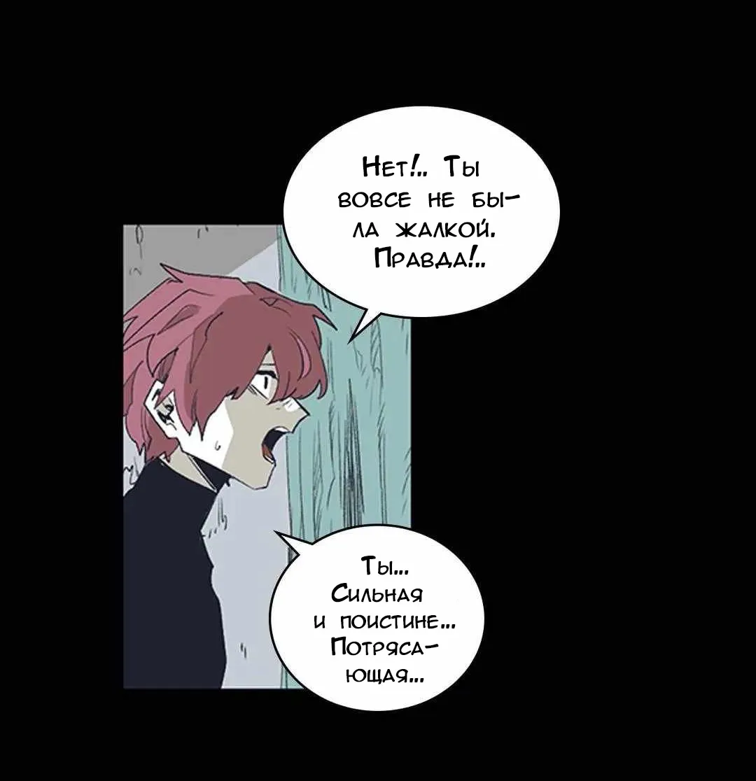 Манга Эпос о Гильгамеше - Глава 168 Страница 40