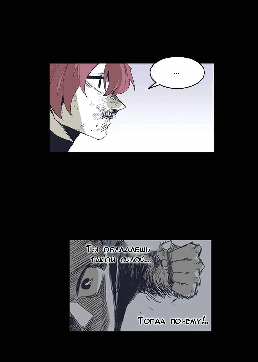 Манга Эпос о Гильгамеше - Глава 168 Страница 34