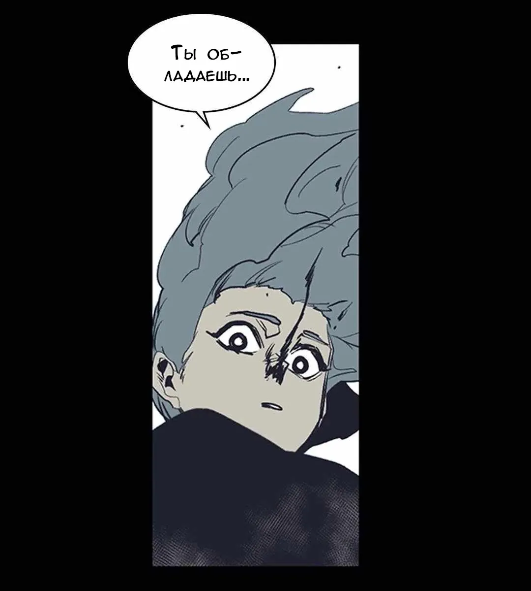 Манга Эпос о Гильгамеше - Глава 168 Страница 11