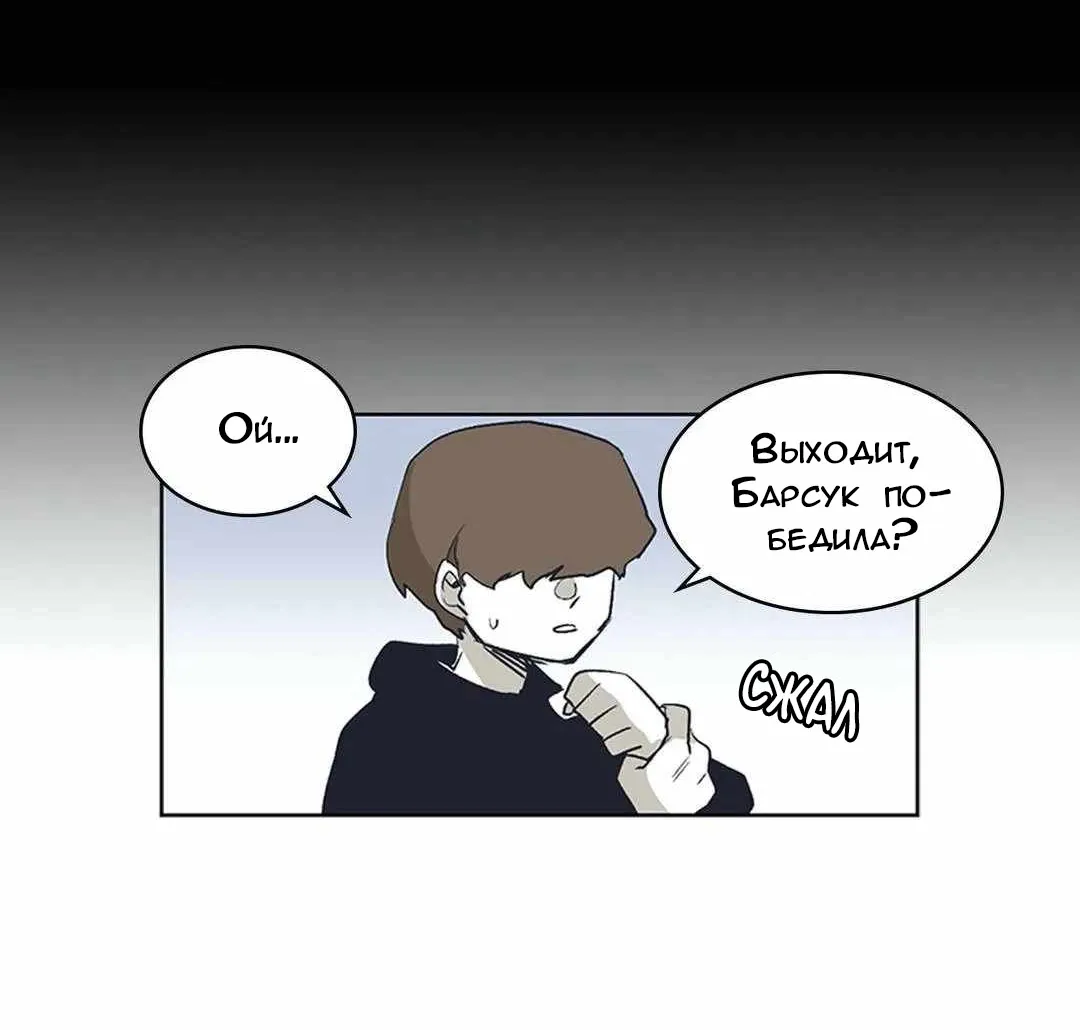 Манга Эпос о Гильгамеше - Глава 168 Страница 26