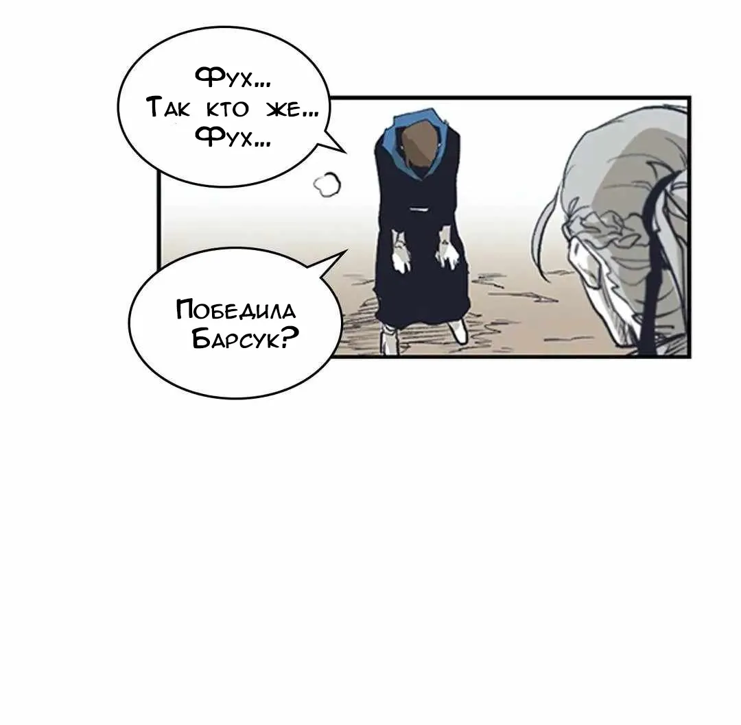 Манга Эпос о Гильгамеше - Глава 168 Страница 30