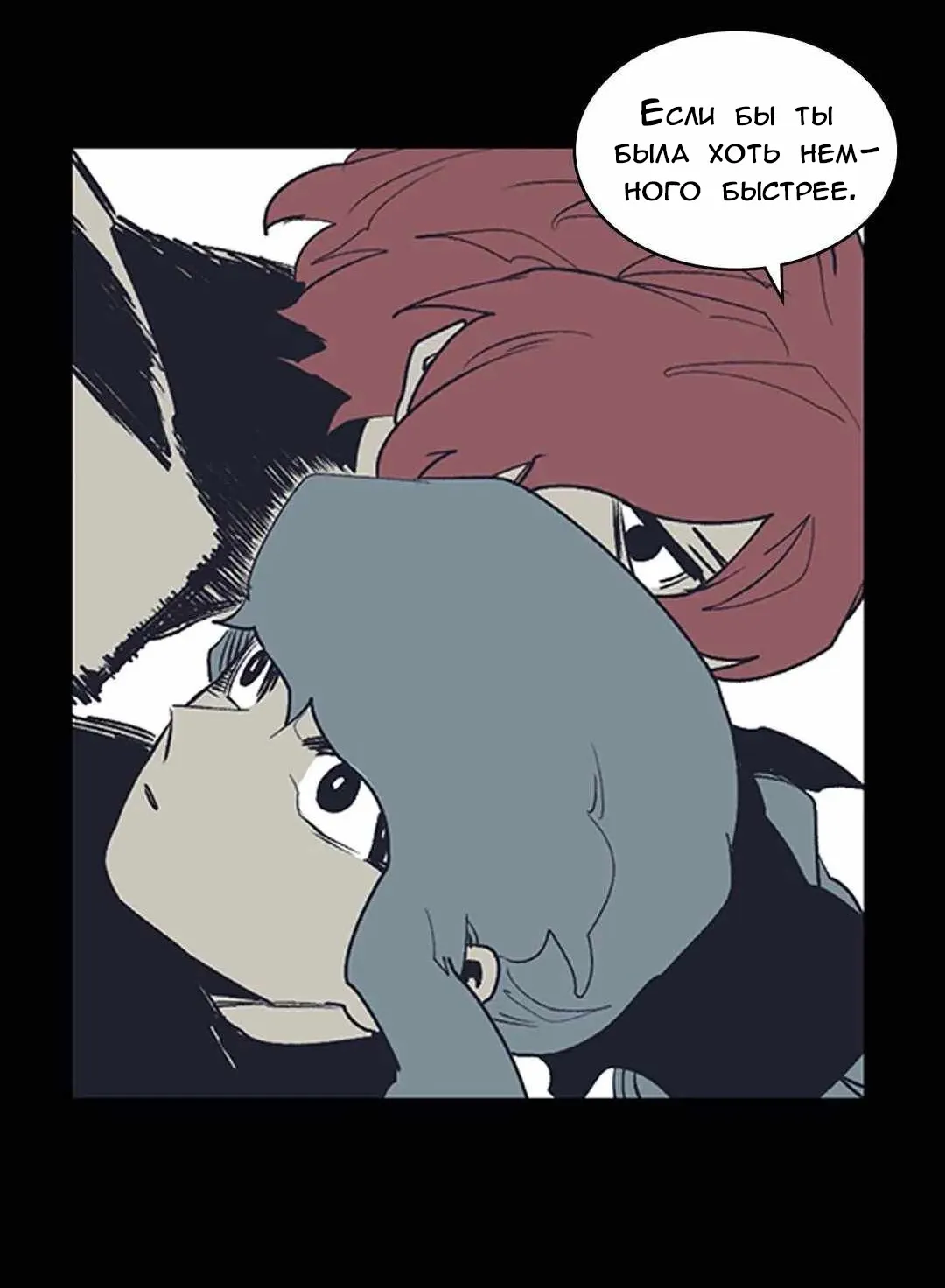 Манга Эпос о Гильгамеше - Глава 168 Страница 8