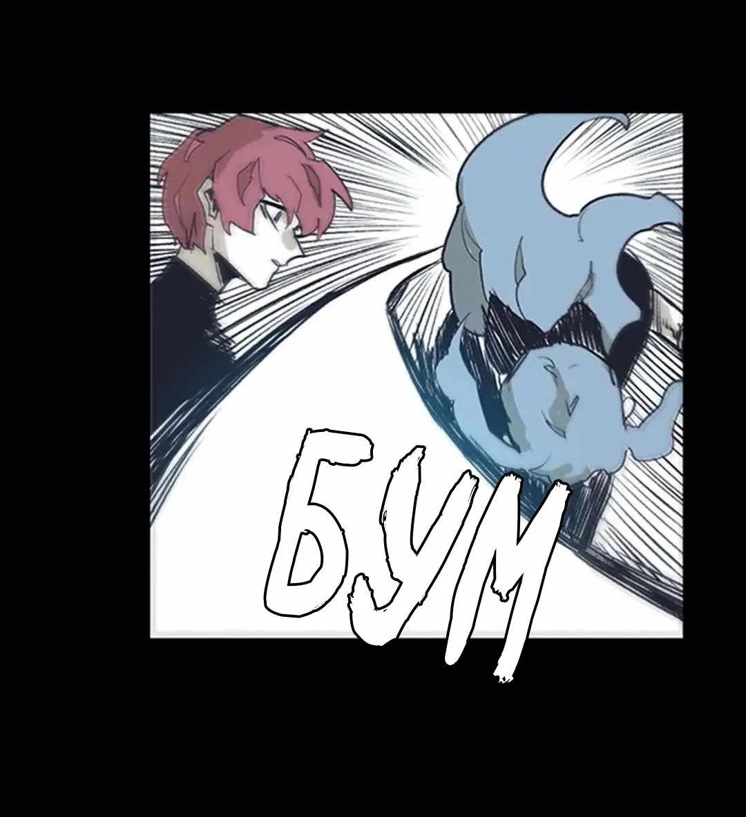 Манга Эпос о Гильгамеше - Глава 168 Страница 2