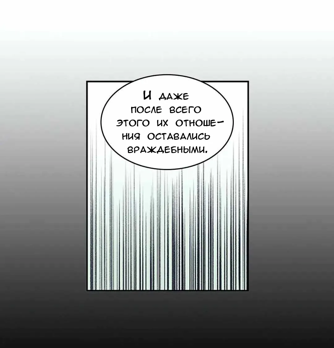 Манга Эпос о Гильгамеше - Глава 168 Страница 54