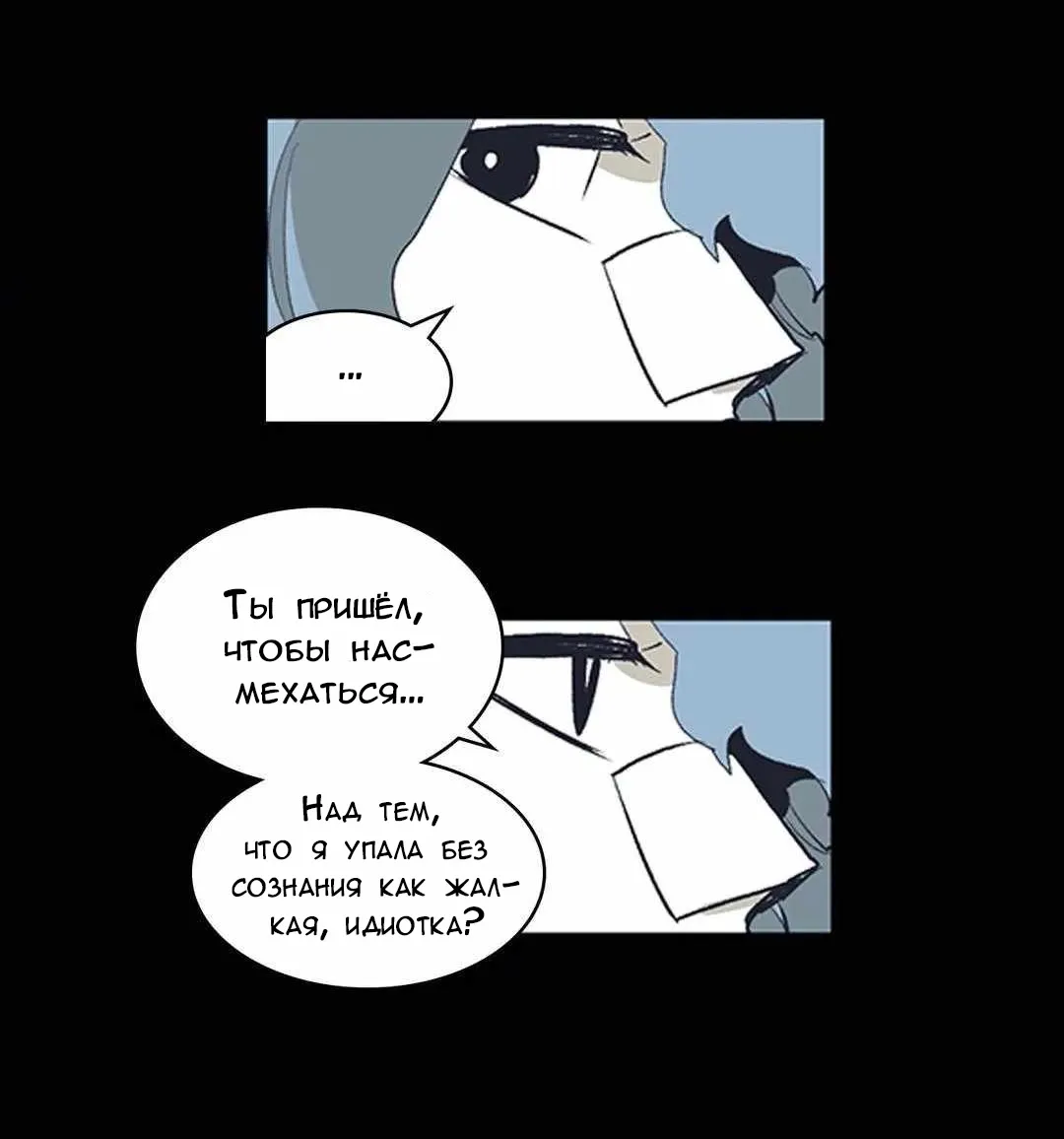 Манга Эпос о Гильгамеше - Глава 168 Страница 39