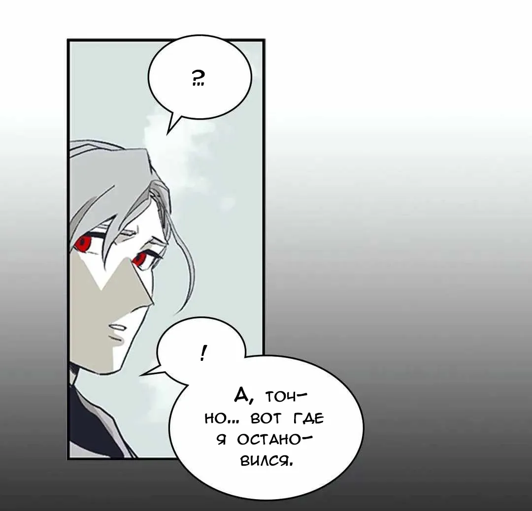 Манга Эпос о Гильгамеше - Глава 168 Страница 31