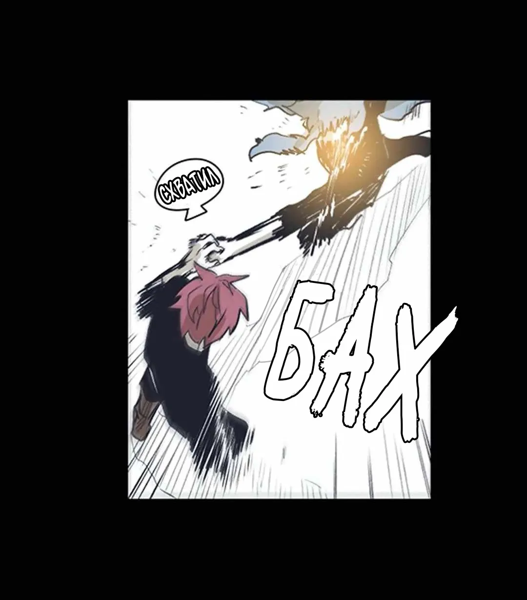 Манга Эпос о Гильгамеше - Глава 168 Страница 13