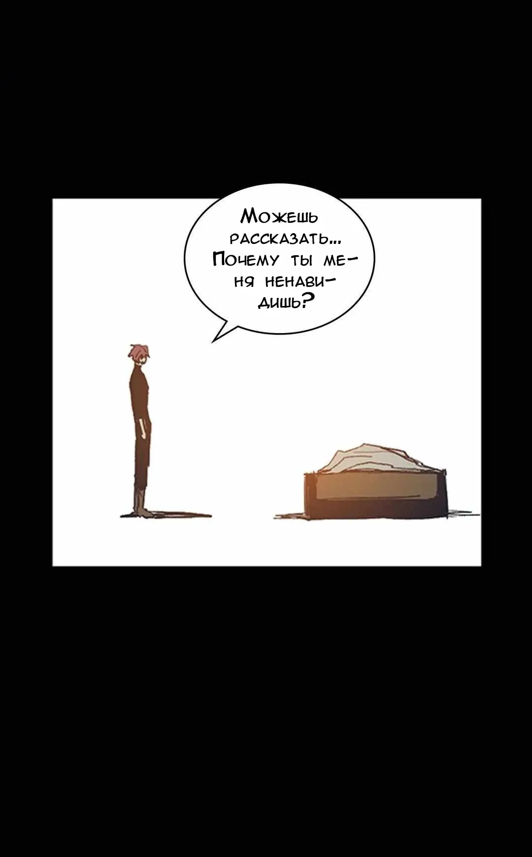 Манга Эпос о Гильгамеше - Глава 168 Страница 42