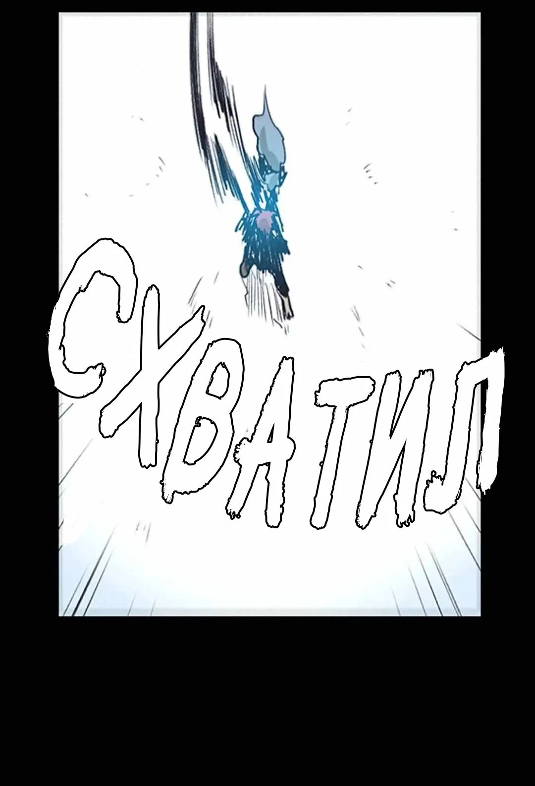 Манга Эпос о Гильгамеше - Глава 168 Страница 17