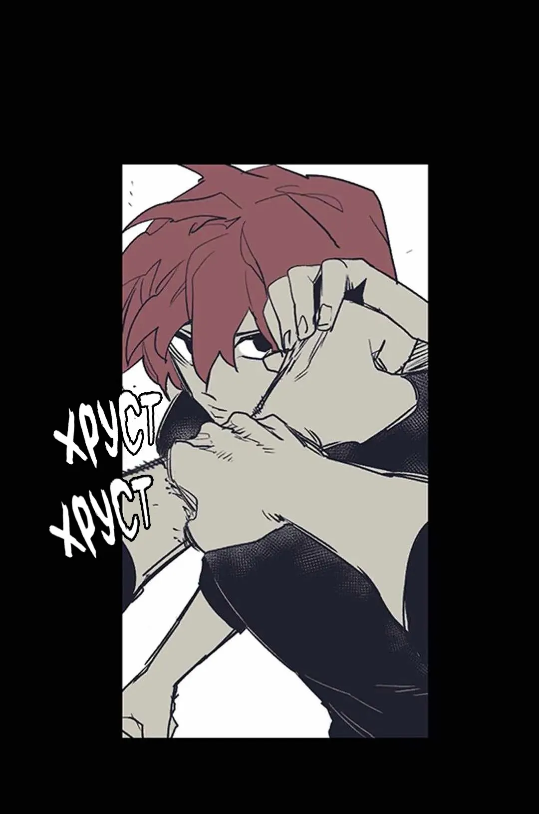 Манга Эпос о Гильгамеше - Глава 168 Страница 18