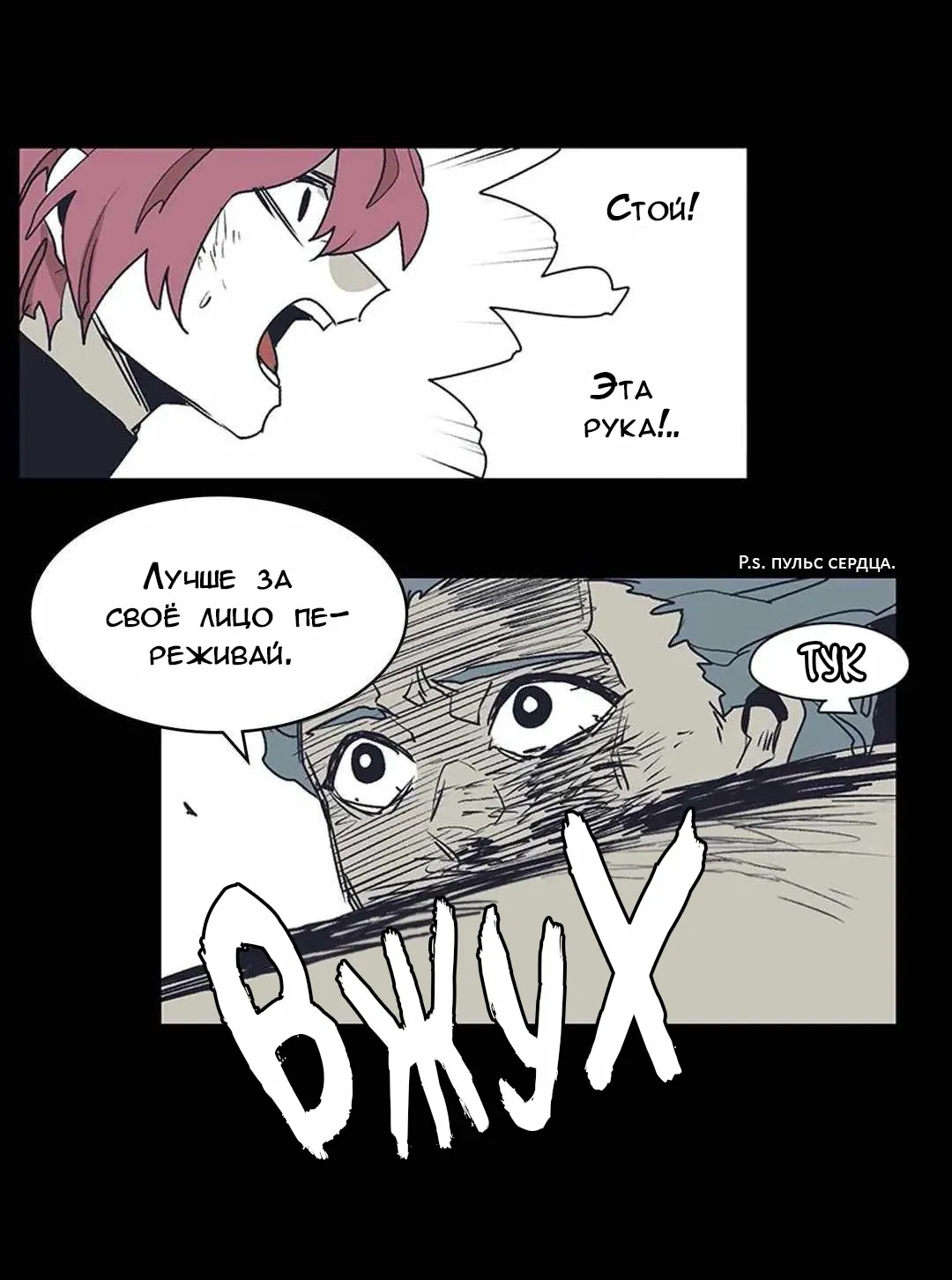 Манга Эпос о Гильгамеше - Глава 168 Страница 24