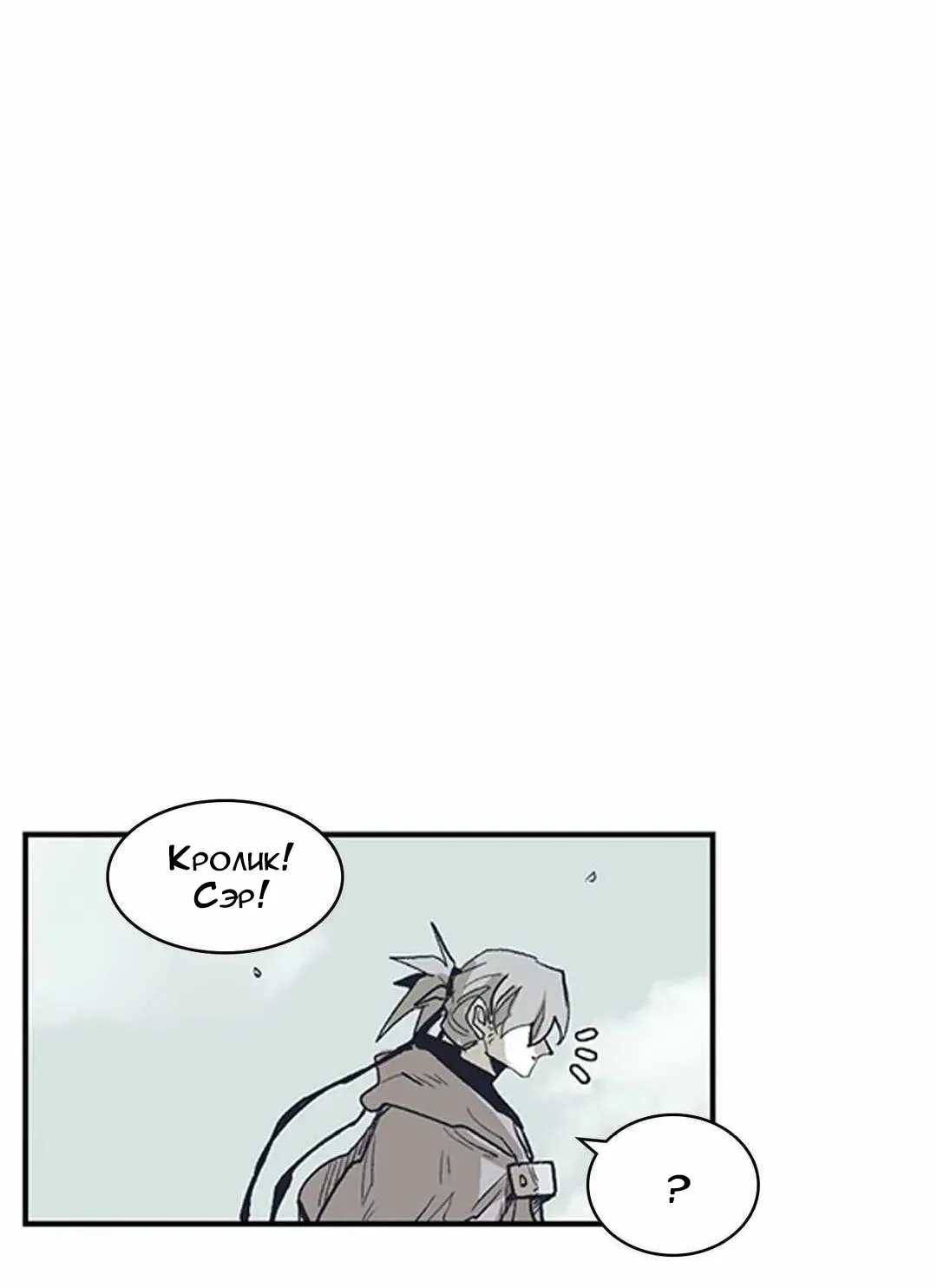 Манга Эпос о Гильгамеше - Глава 168 Страница 29